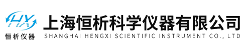 上(shang)海恆(heng)析科(ke)學儀器(qi)有限(xian)公(gong)司