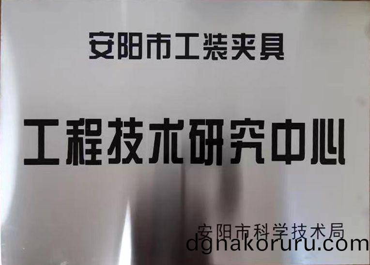 關于(yu)2022年度(du)擬認定市(shi)級工程技術研究(jiu)中心咊市級重點實(shi)驗室的公示